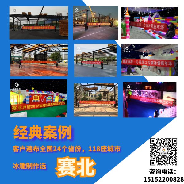上海冰雕展租赁.jpg