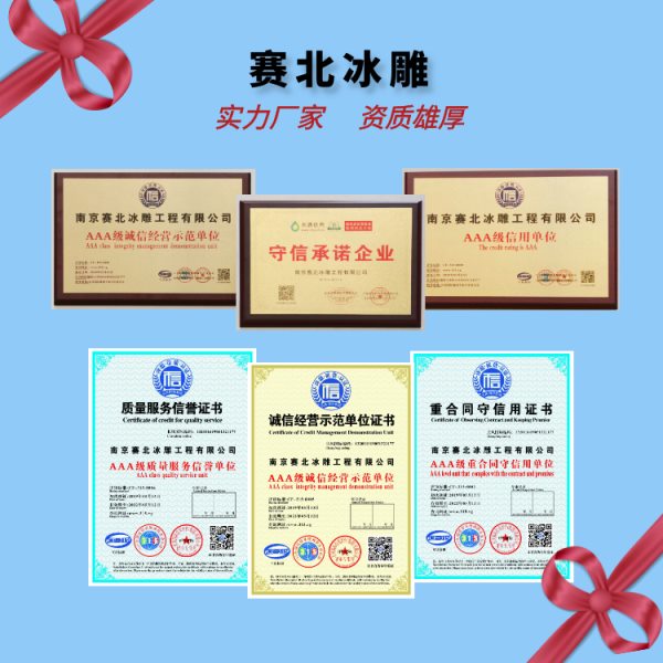 上海冰雕展租赁.jpg