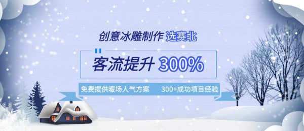 上海冰雕展租赁.jpg
