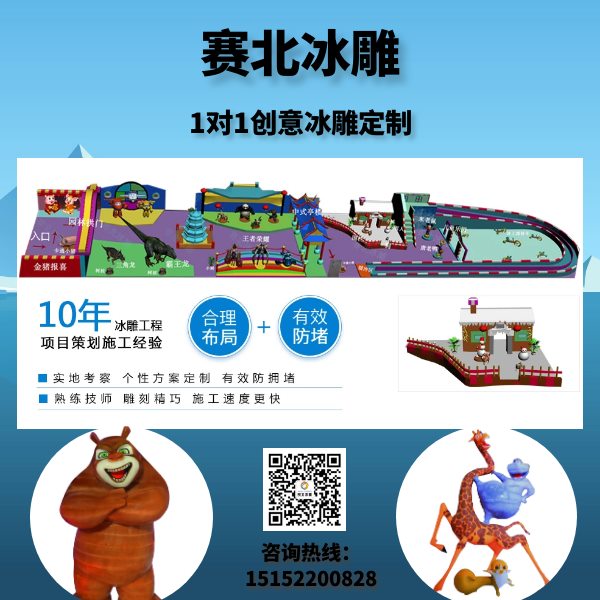 上海冰雕展租赁.jpg