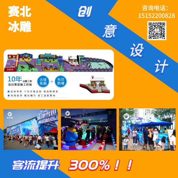 上海冰雕展租赁.jpg