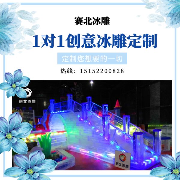 冰雕展公司