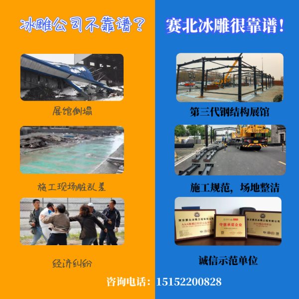 冰雕展公司
