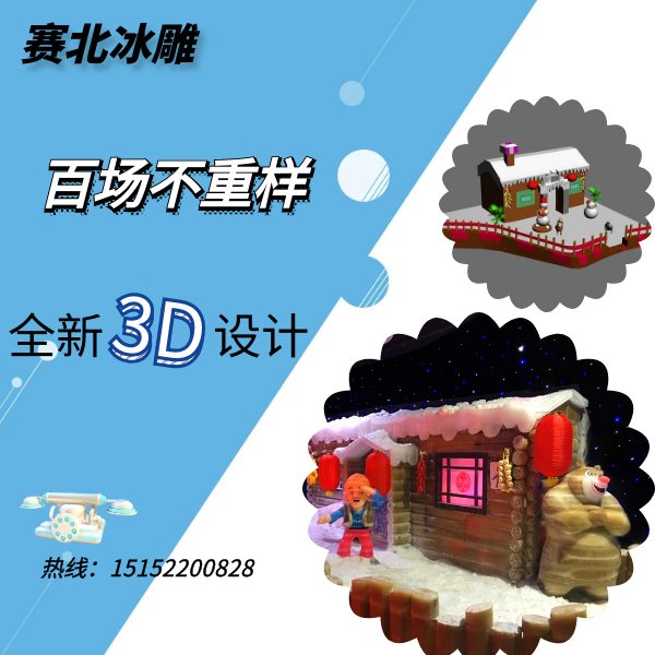湖北冰雕展租赁公司