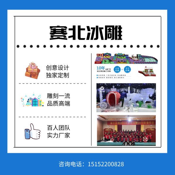 湖北冰雕展租赁公司