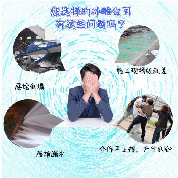 专业的上海冰雕制作厂家