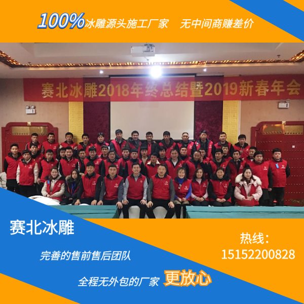 专业的上海冰雕制作厂家