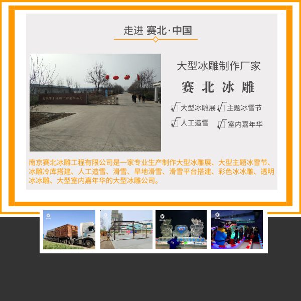 专业的上海冰雕制作厂家