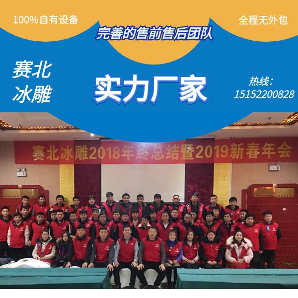 优质的冰雕展制作