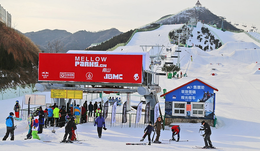 北京南山滑雪场