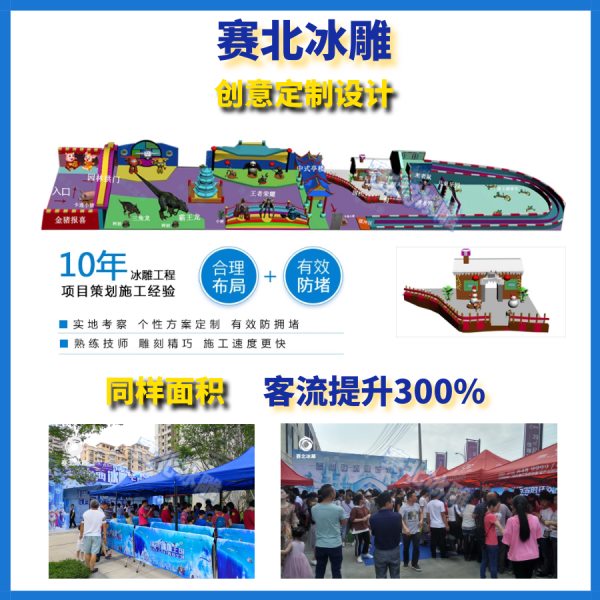 资深的冰雕制作