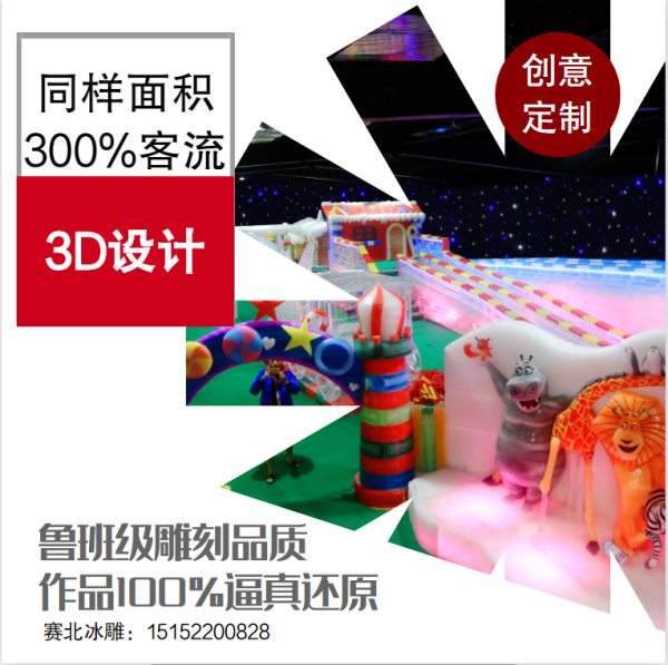 资深的冰雕制作