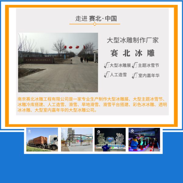 资 深的冰雕制作