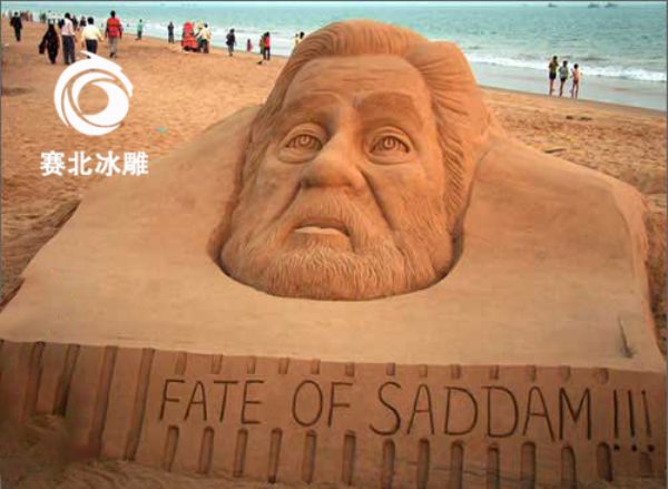 沙雕制作