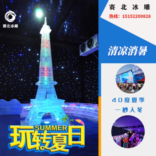 广东冰雕租赁