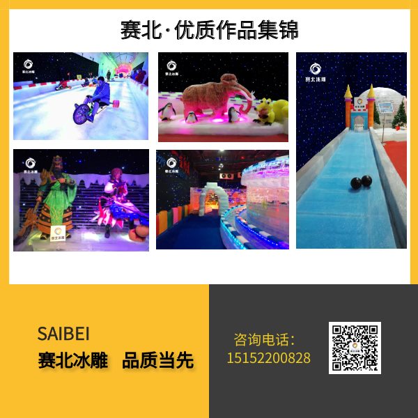 冰雕租赁找哪家