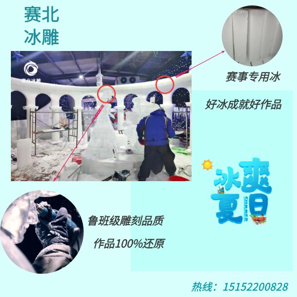 冰雕租赁找哪家