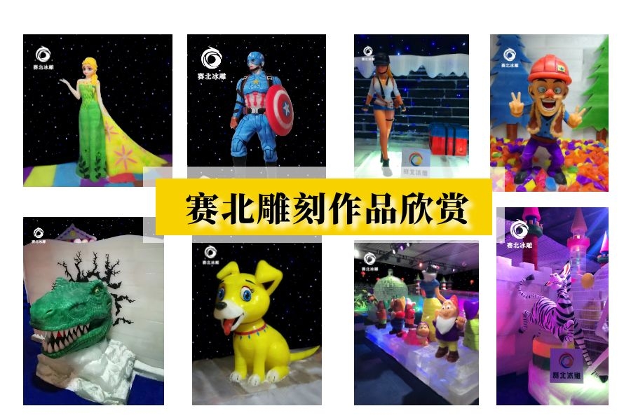 专业冰雕制作