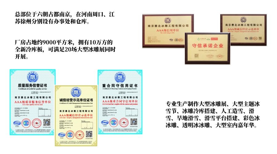 专业冰雕制作