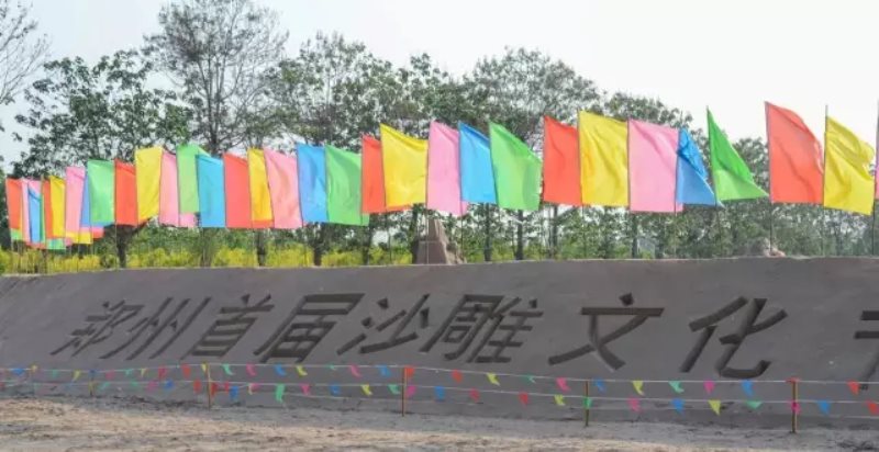 沙雕