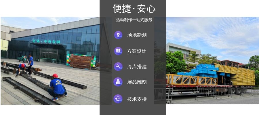 房产冰雕制作