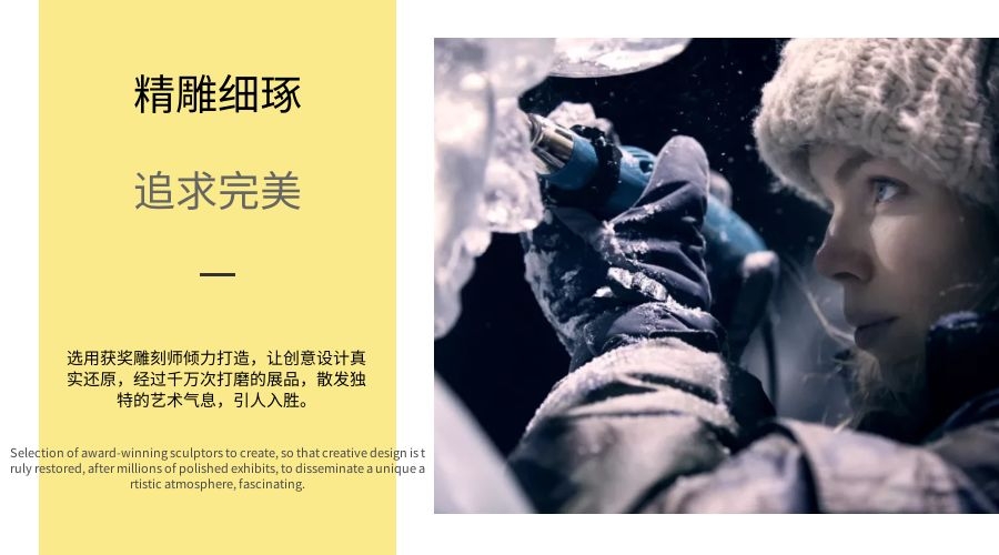 创意冰雕制作