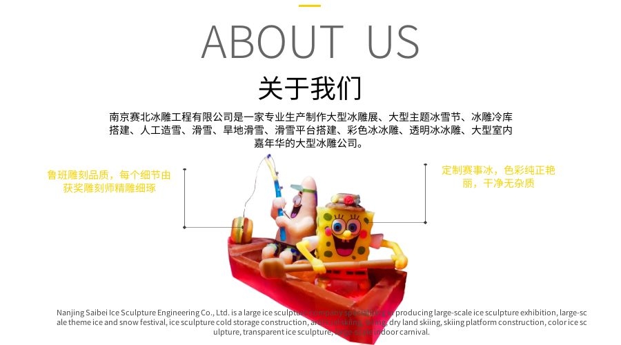 创意冰雕制作