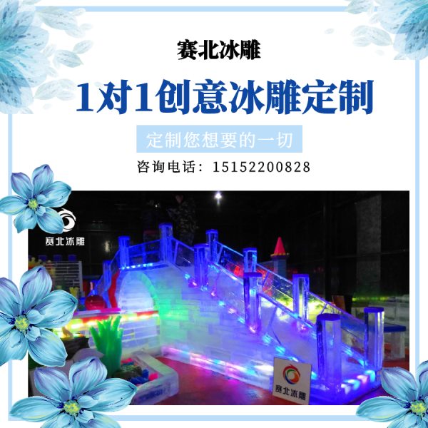 沈阳冰雕制作