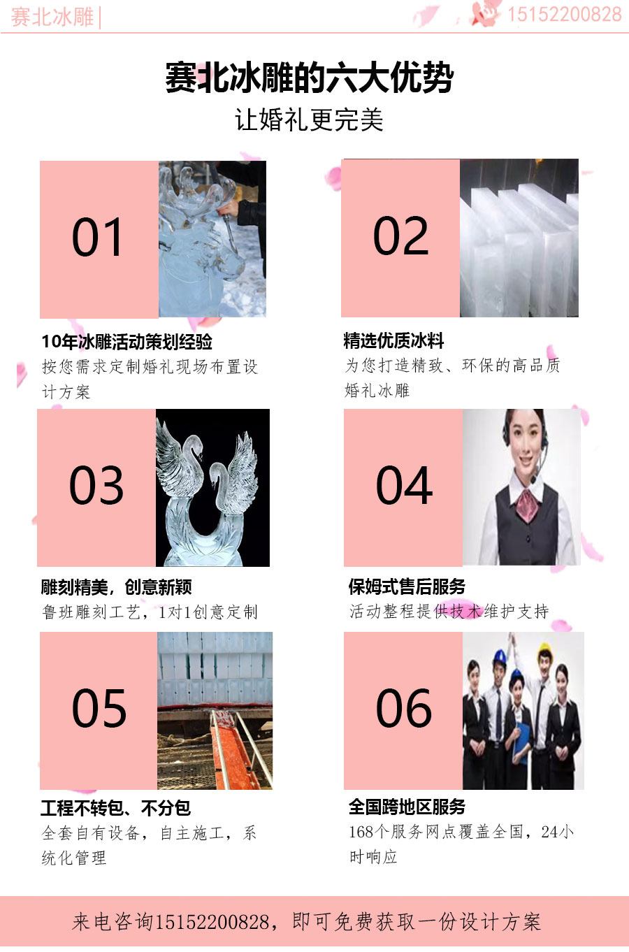 婚礼冰雕制作