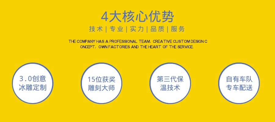 破冰冰雕制作