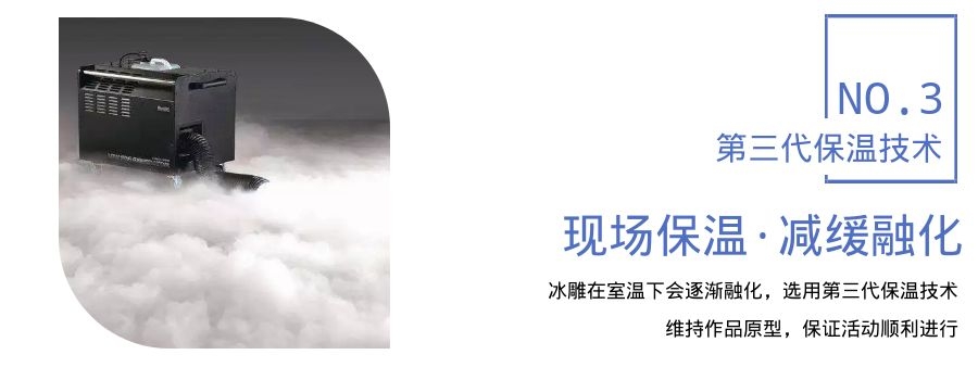 破冰冰雕制作
