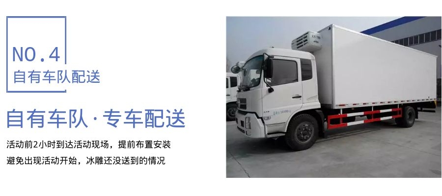 破冰冰雕制作