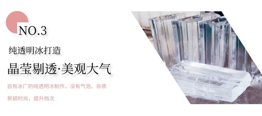 启动仪式冰雕制作