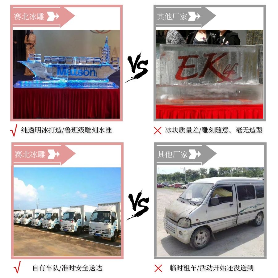 启动仪式冰雕制作