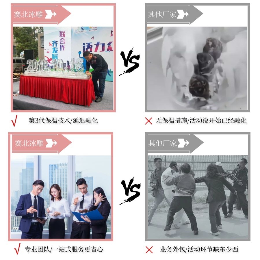 启动仪式冰雕制作