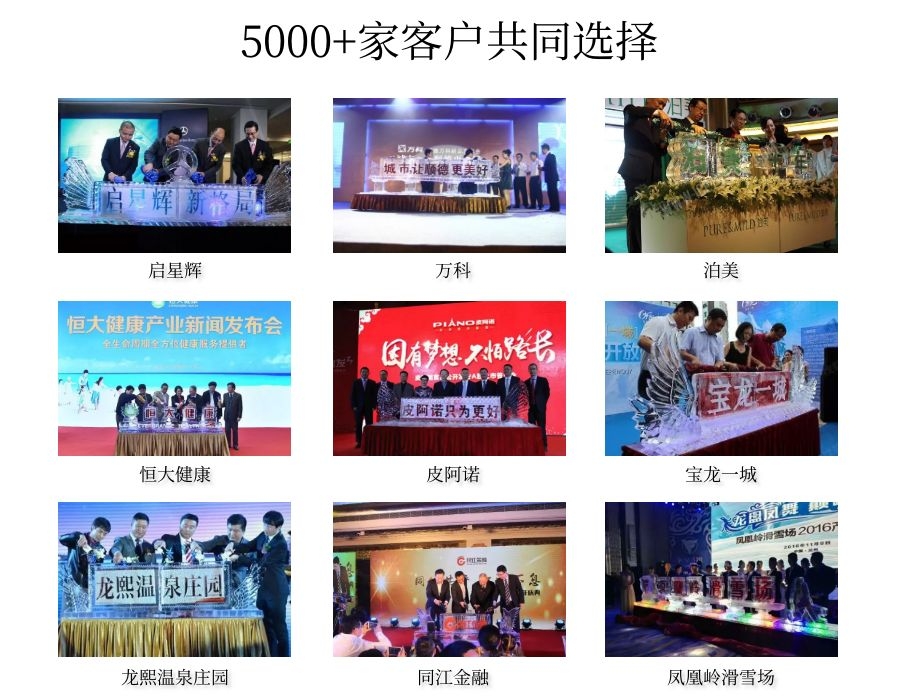 启动仪式冰雕制作