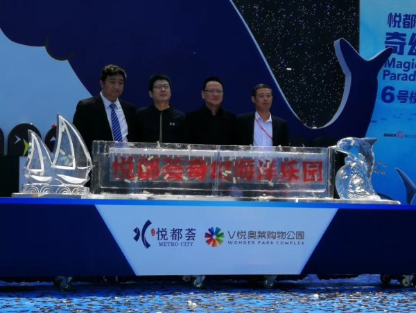 开幕仪式冰雕注水