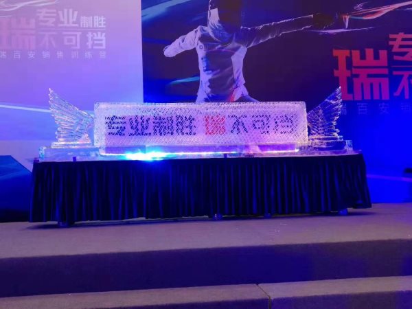 破冰仪式是什么