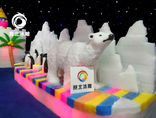 雁荡山冰雪游乐园