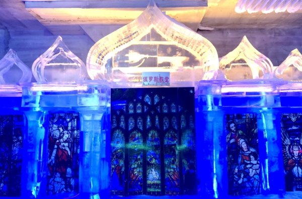 海拉尔冰雪乐园