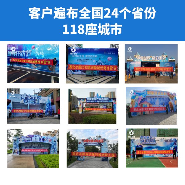客户分布（室内室外横幅）3.jpg