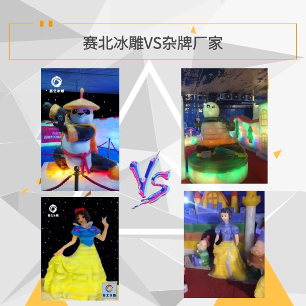 冰雕制作价格