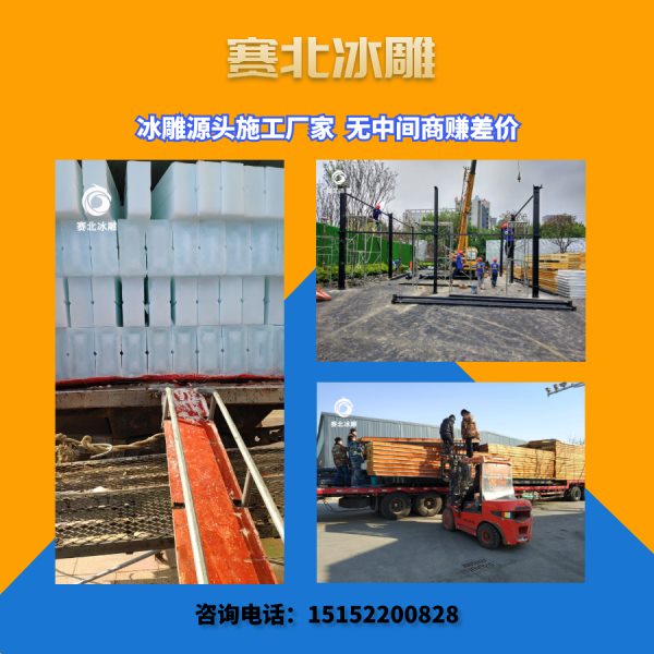 冰雕制作价格