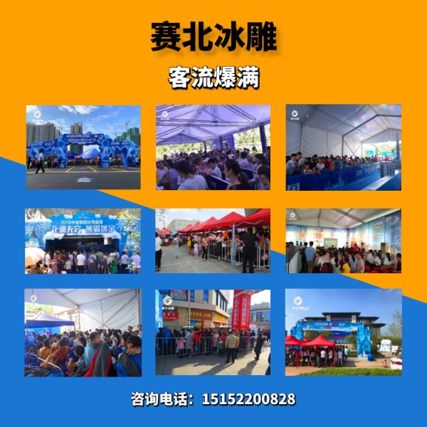 冰雕制作价格