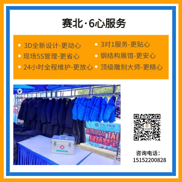 室内冰雕展施工流程