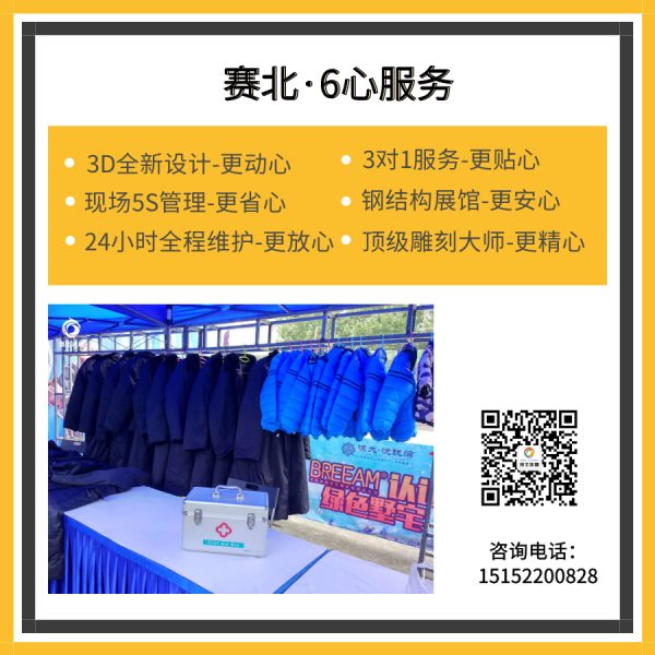 冰雕展注意事项