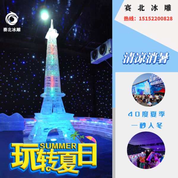 冰雕展利润