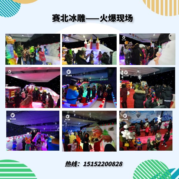 冰雕展利润