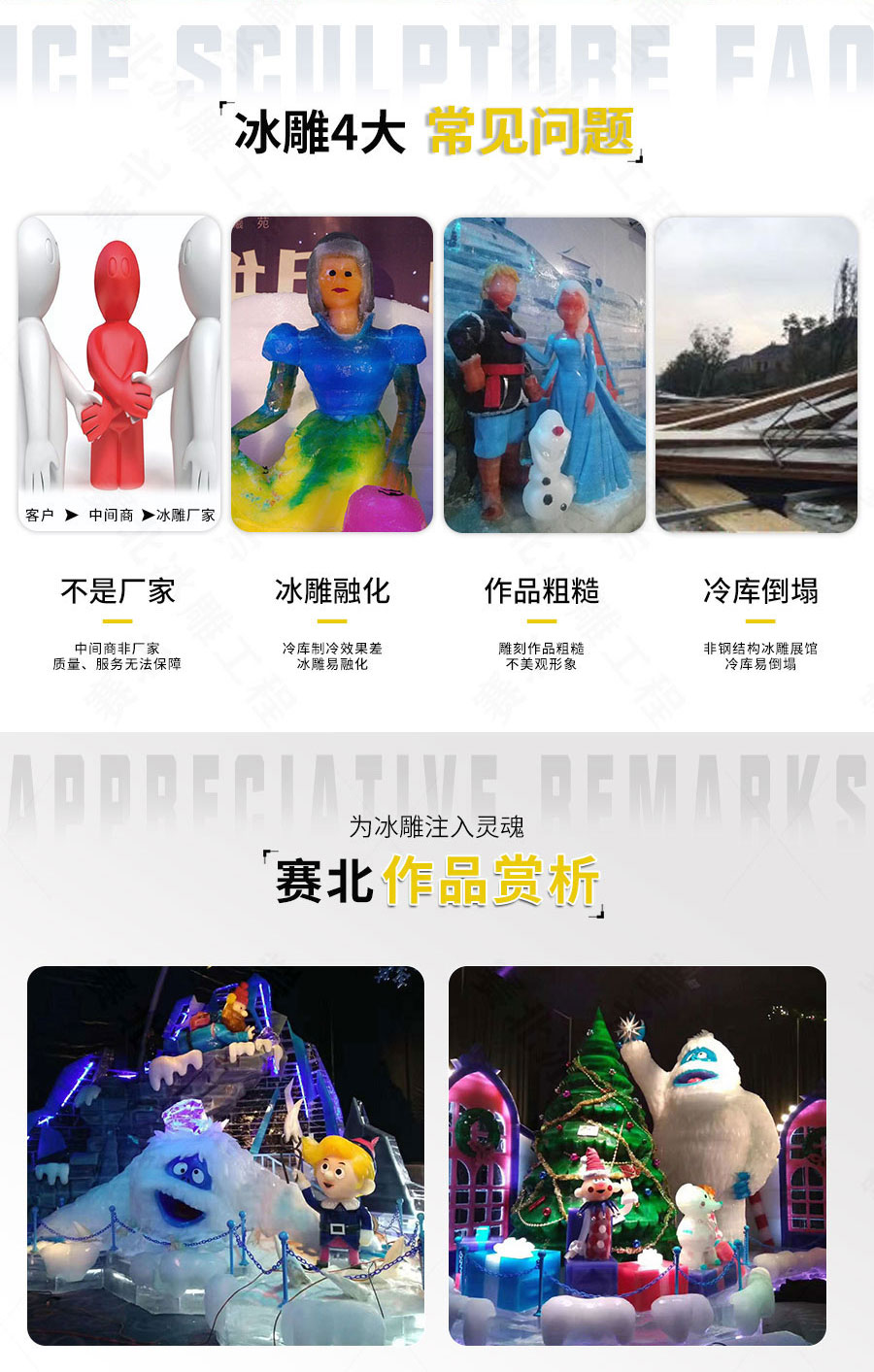 广州冰雕公司