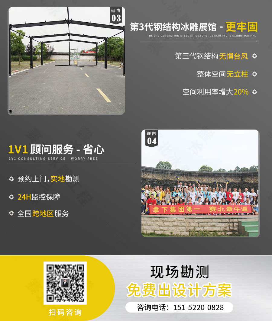 广州冰雕公司